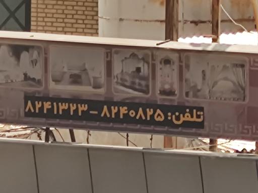 عکس بازار بزرگ مبل نوید