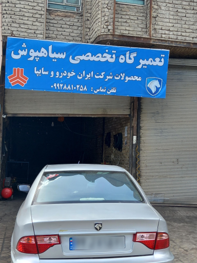 عکس مکانیکی سیاهپوش