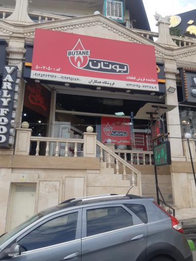 عکس نمایندگی مجاز قطعات بوتان