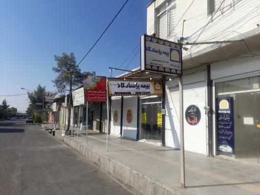 عکس بیمه پاسارگاد نمایندگی قوهستانی