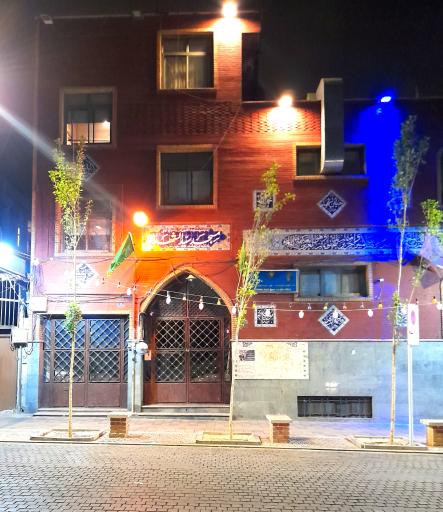 عکس مسجد سید الشهدا (ع)