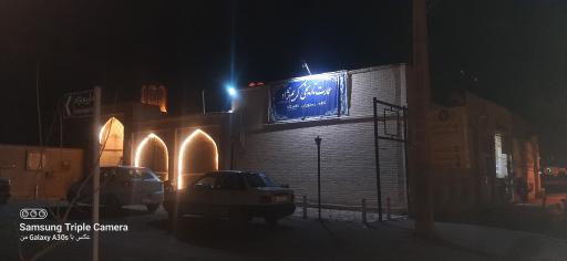 عمارت تاریخی کریم نژاد