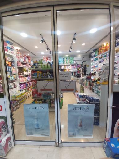 عکس شوینده بهداشتی ژالانه