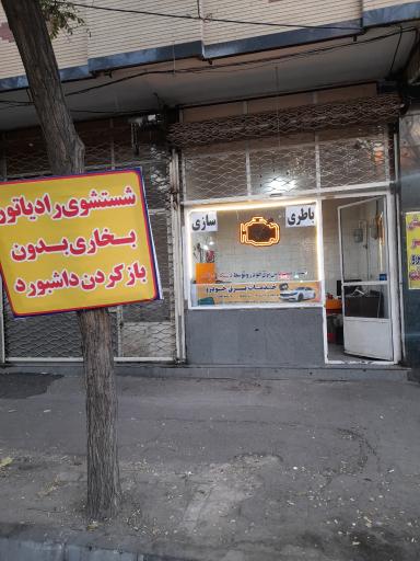 عکس خدمات برق خودرو حسن زاده