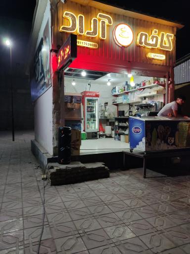 عکس کافه آراد