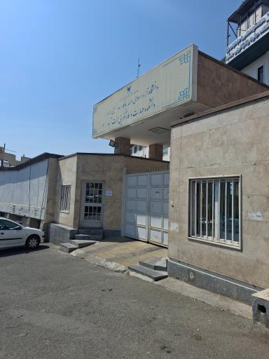 عکس دانشگاه آزاد اسلامی واحد یادگار امام خمینی