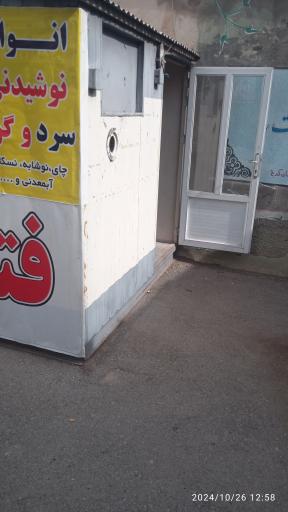 عکس کانکس لوازم تحریر و ثبت ثنا