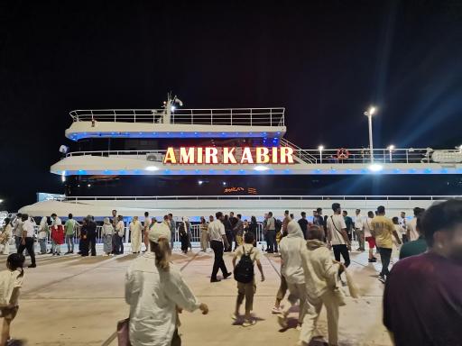 کشتی تفریحی امیرکبیر