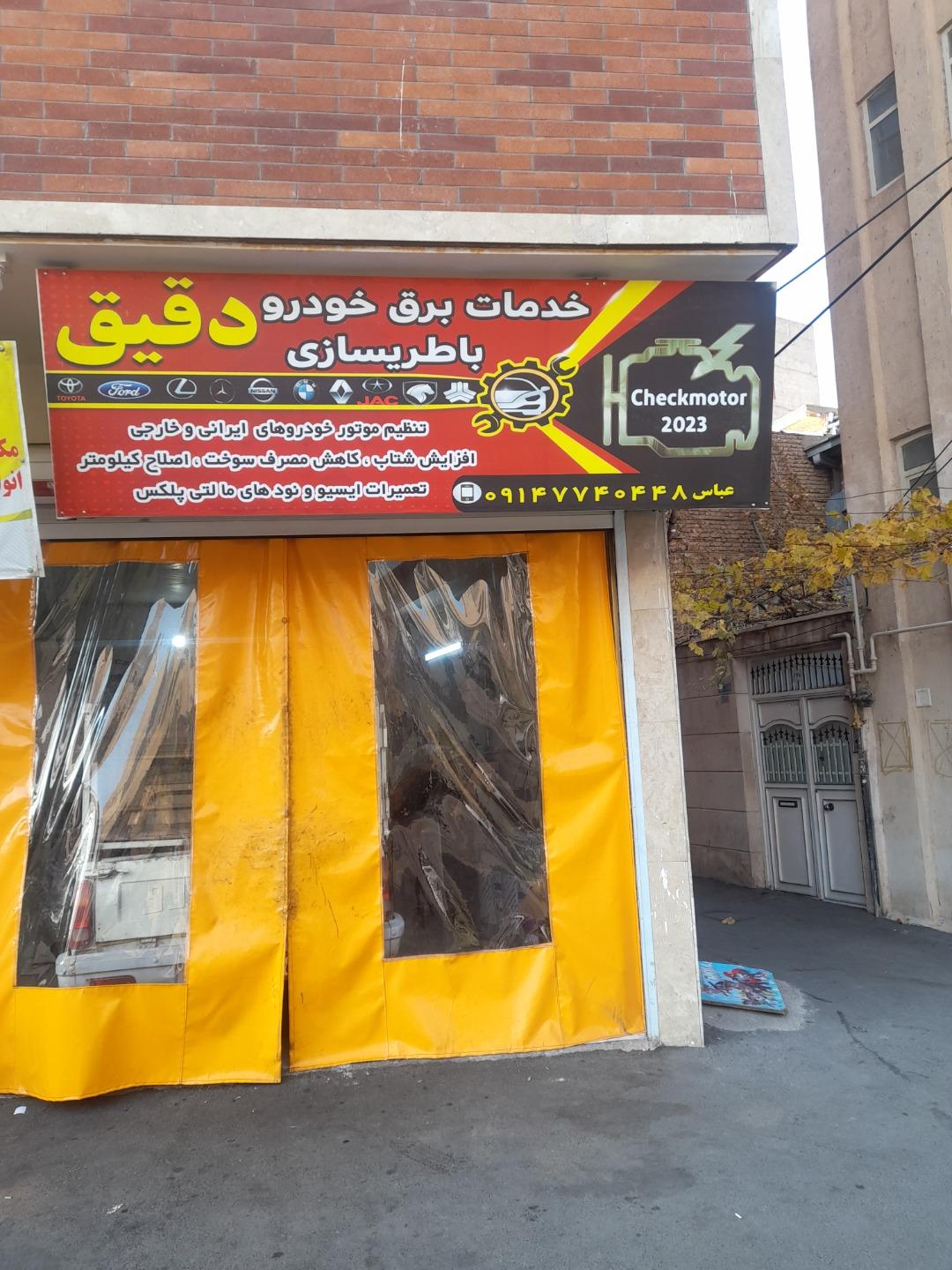 عکس خدمات برق خودرو حسن زاده