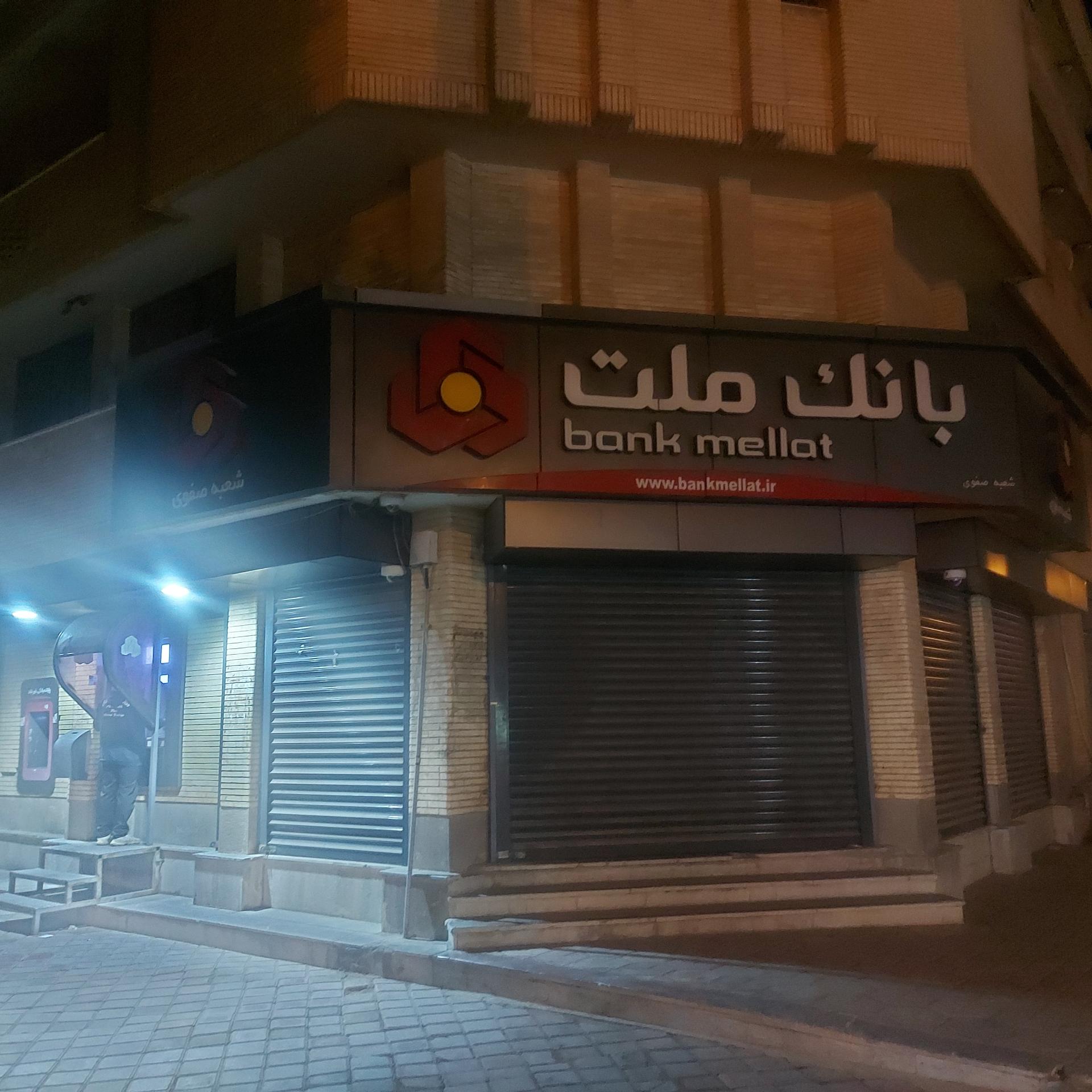 عکس بانک ملت