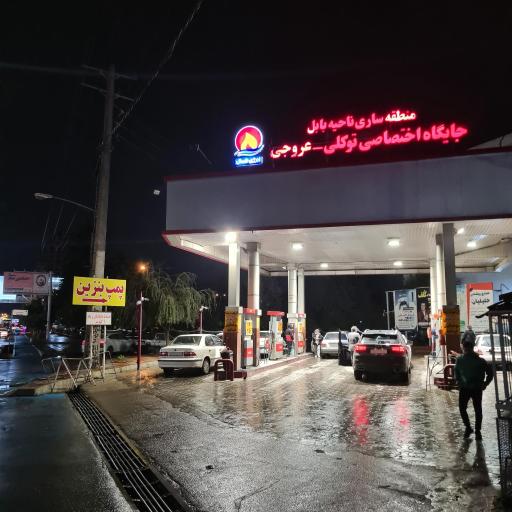 عکس پمپ بنزین