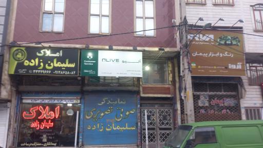 عکس نمایندگی الیو