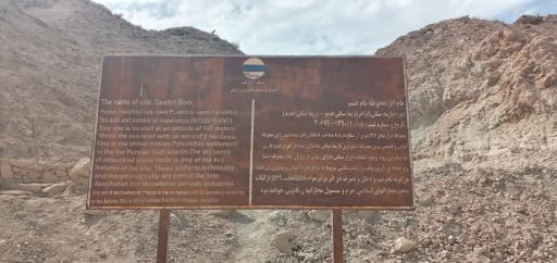 عکس بام قشم