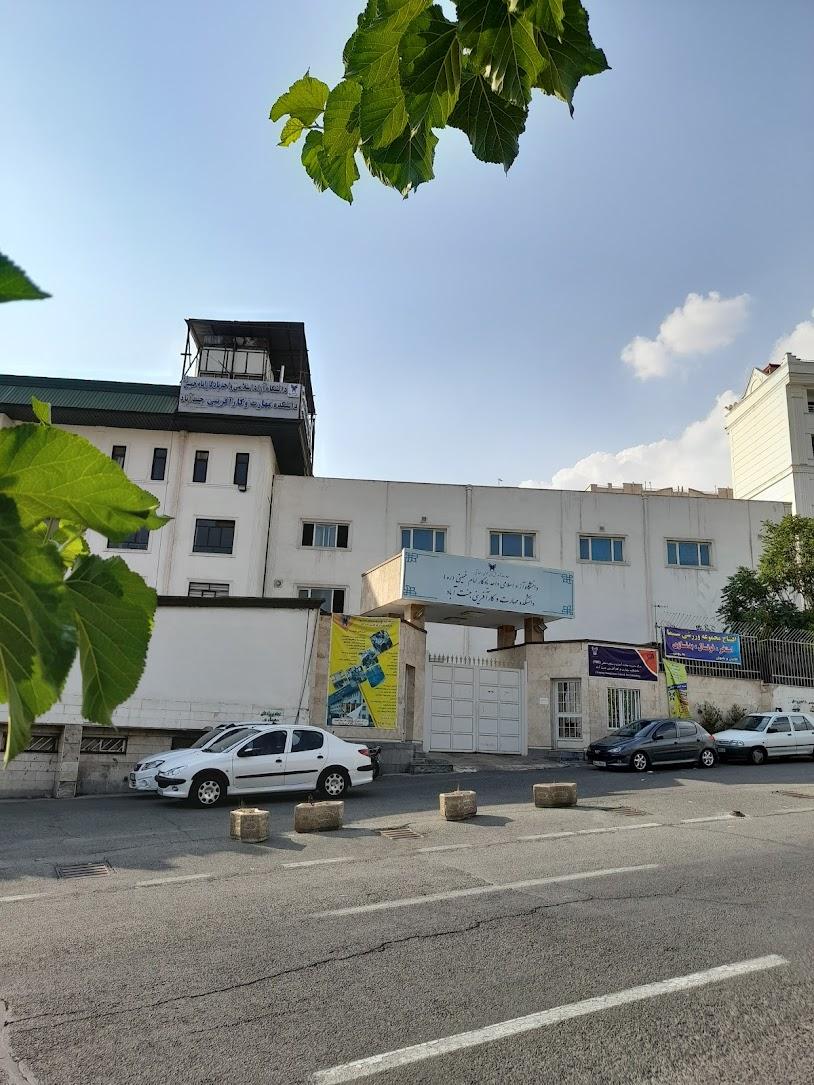 عکس دانشگاه آزاد اسلامی واحد یادگار امام خمینی