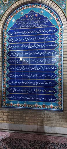 عکس مسجد سیدالشهدا