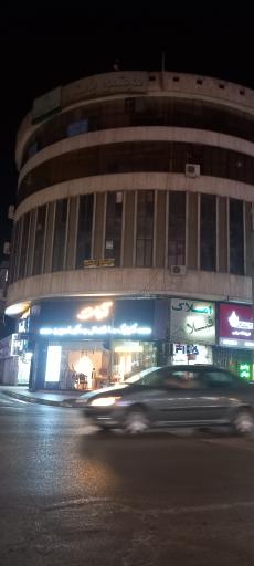 عکس مجتمع تجاری پزشکی پاستور 