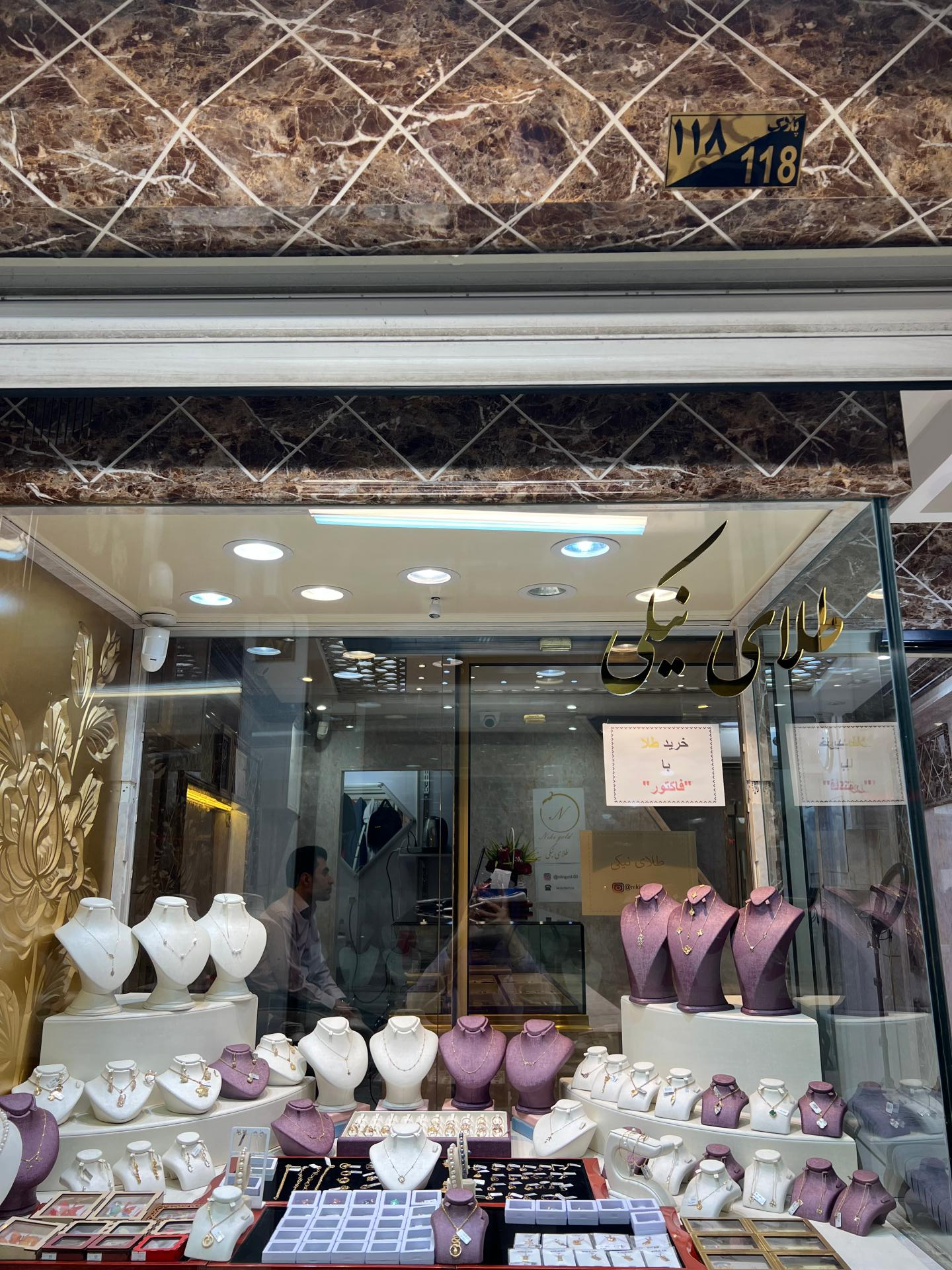 عکس طلای نیکی