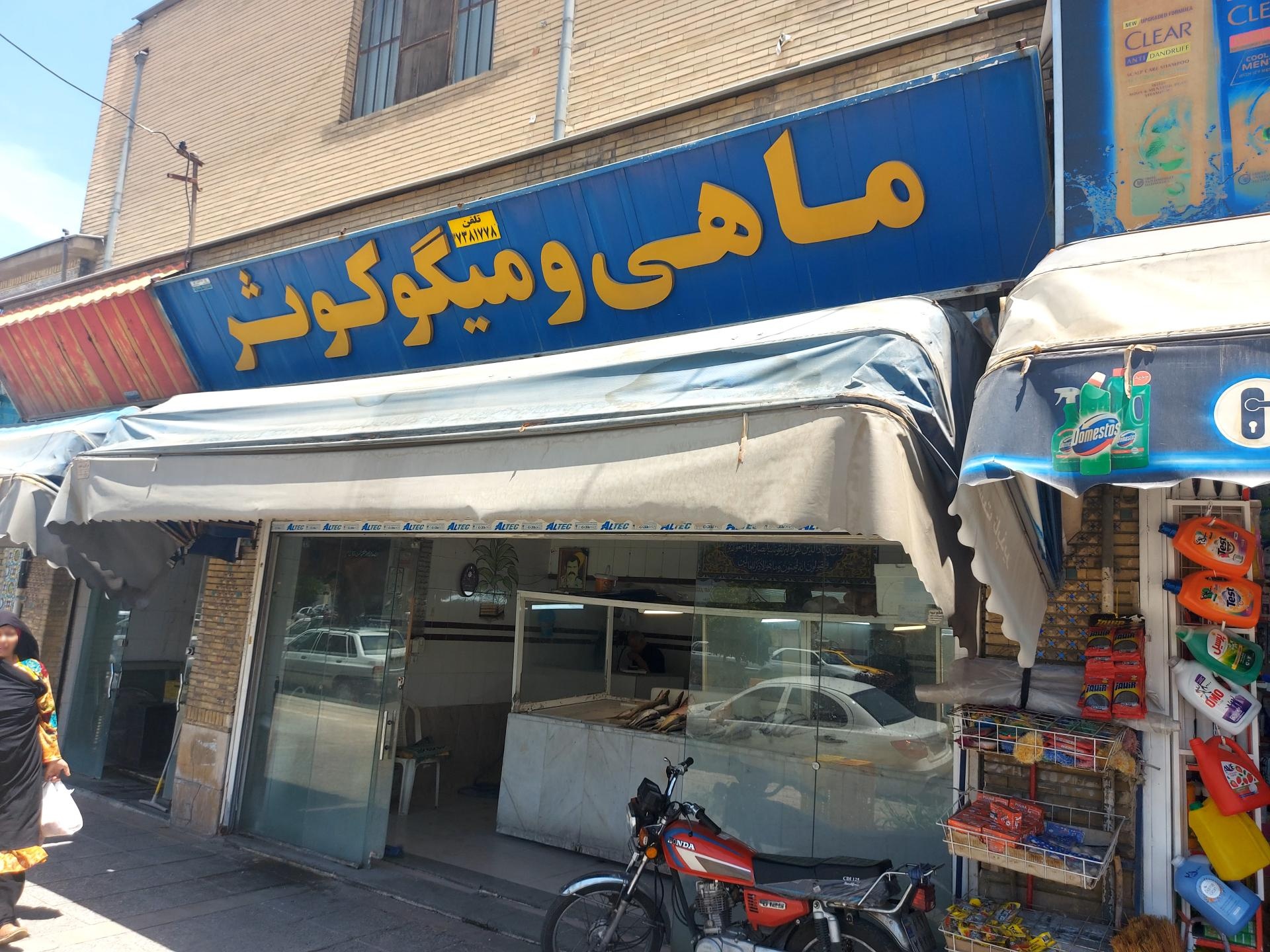 عکس ماهی و میگو کوثر