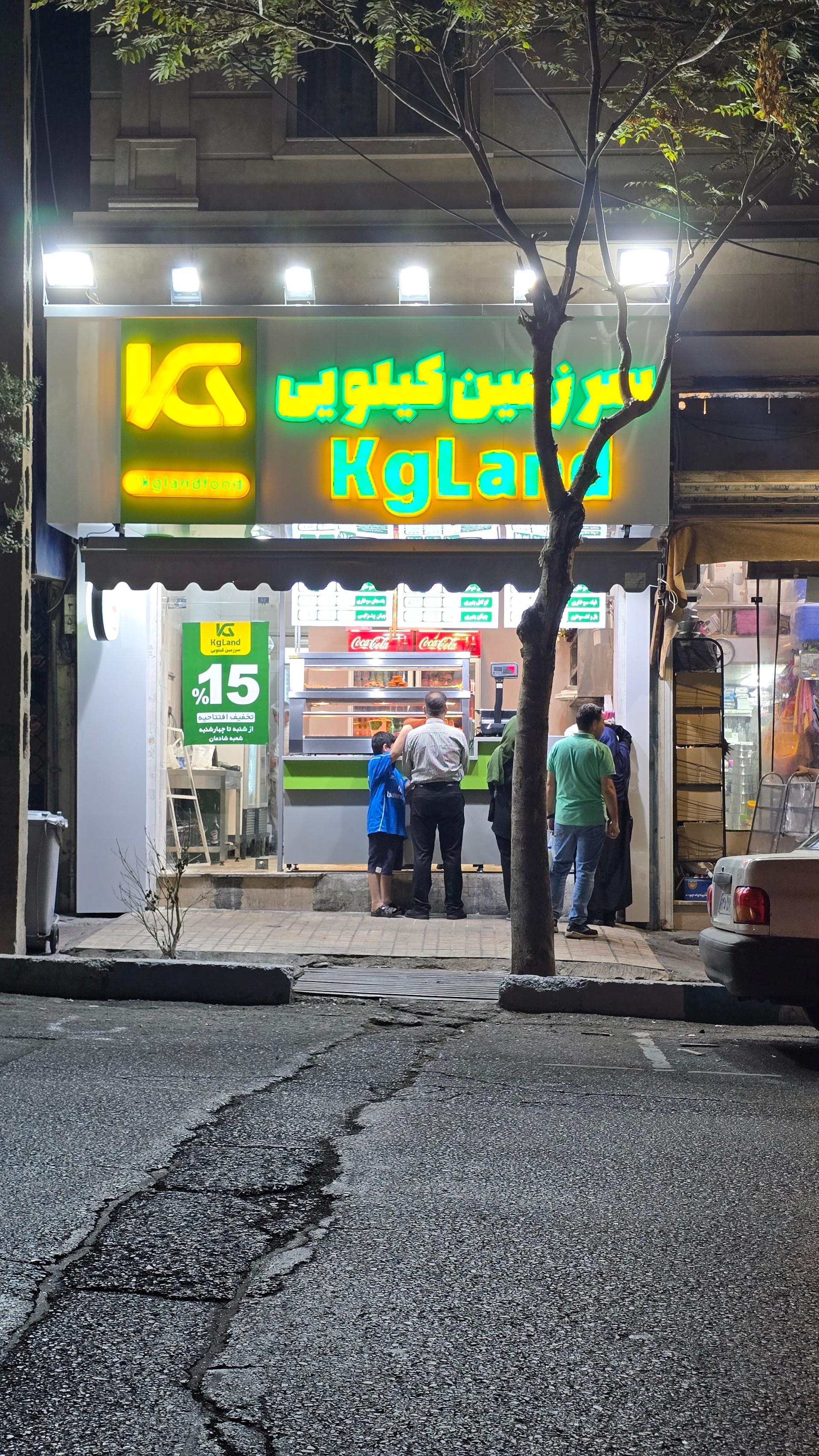 عکس سرزمين کیلویی جی کی لند