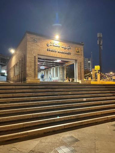 عکس شهید محلاتی