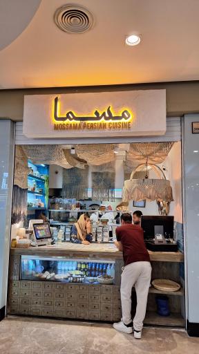 عکس رستوران مسما