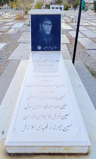 عکس مزار حاج عباسقلی یحیوی