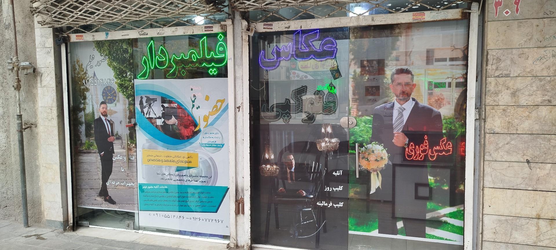 عکس استودیو حضور 