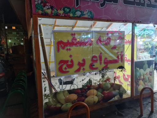 عکس عرضه مستقیم برنج