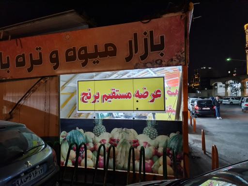 عکس عرضه مستقیم برنج