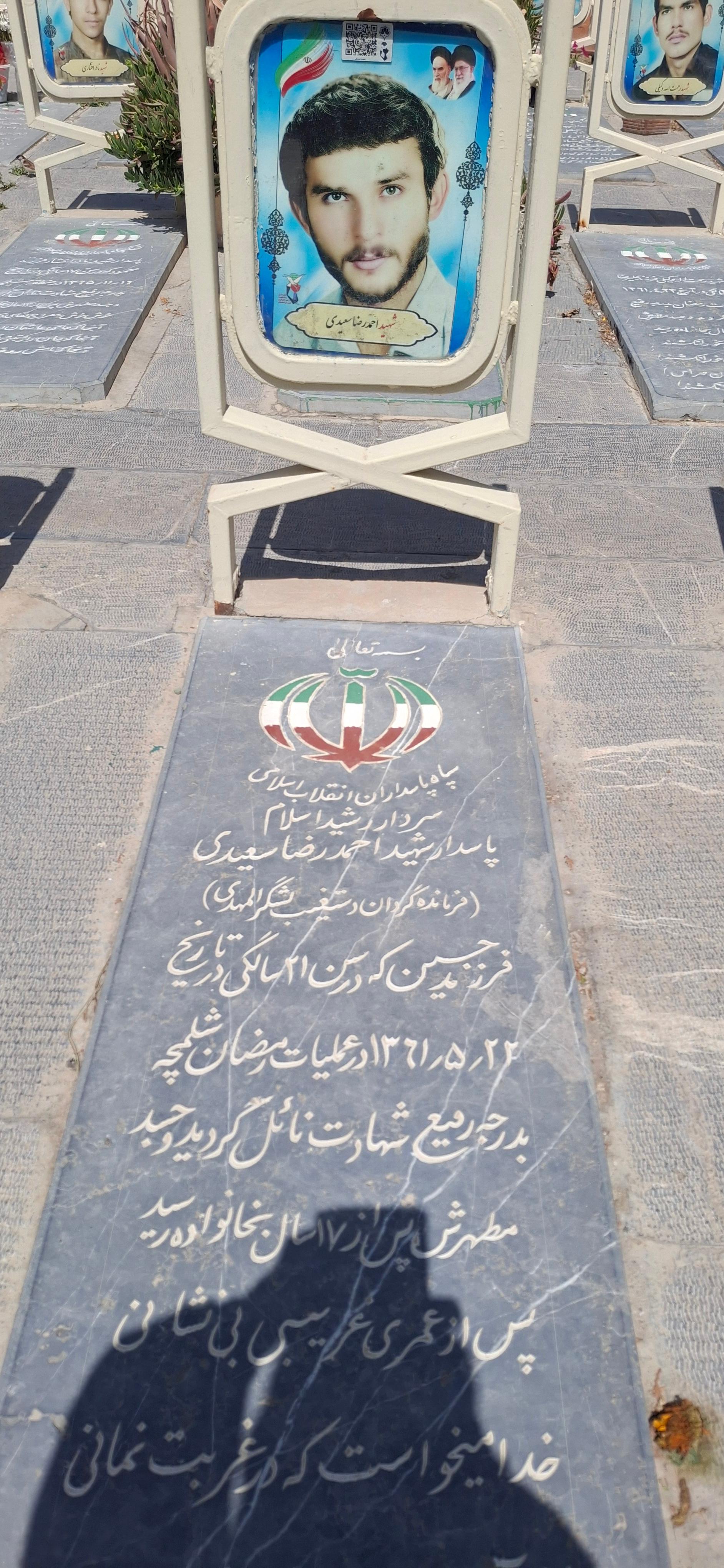 عکس مزار سردار شهید احمدرضا سعیدی