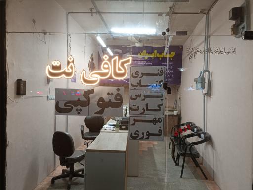 عکس چاپ ایران 