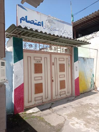 عکس مدرسه ابتدایی و قرآنی اعتصام