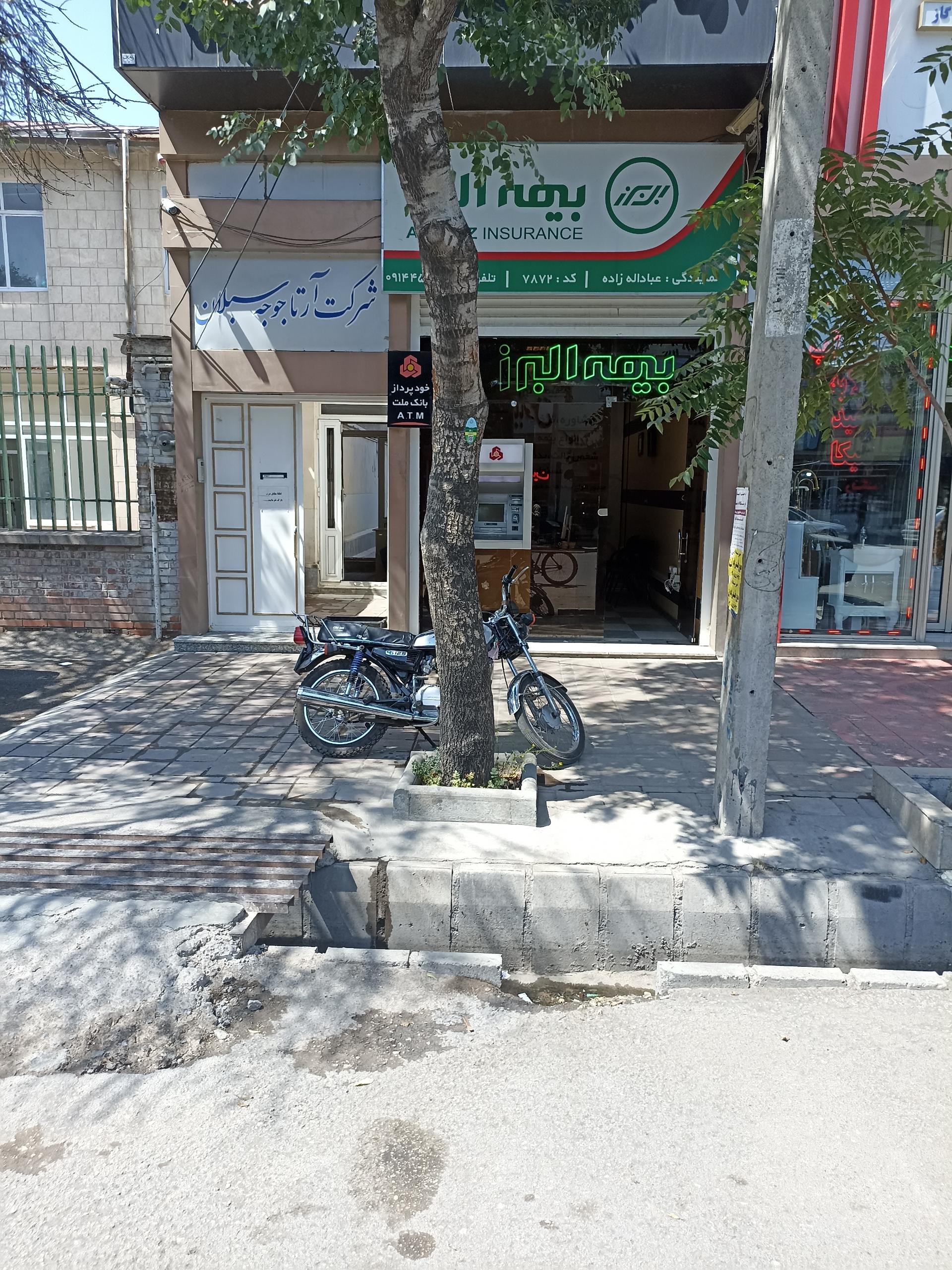 عکس بیمه البرز