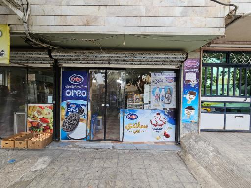 سوپرمارکت آوا 