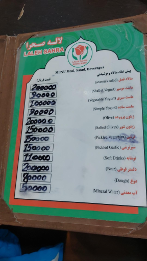 عکس رستوران لاله صحرا