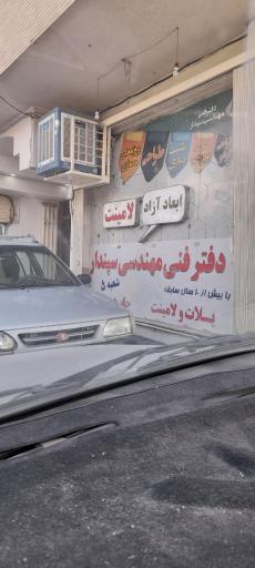 عکس چاپ دیجیتال سپندار