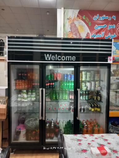 عکس رستوران عمو حسین 