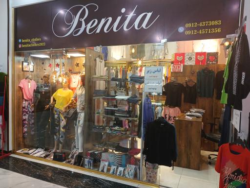 پوشاک خارجی بنیتا 