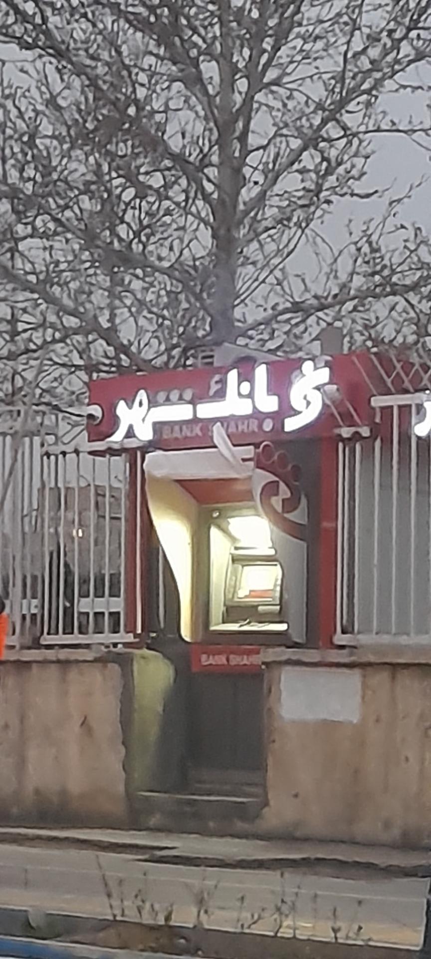 عکس خود پرداز بانک شهر