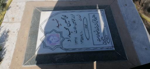 عکس قطعه شهدای انقلاب