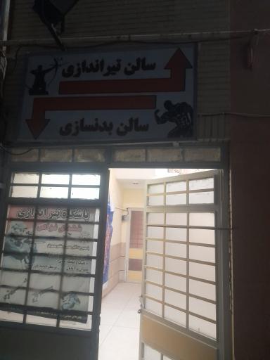 عکس استخر شهدای غواص تهران