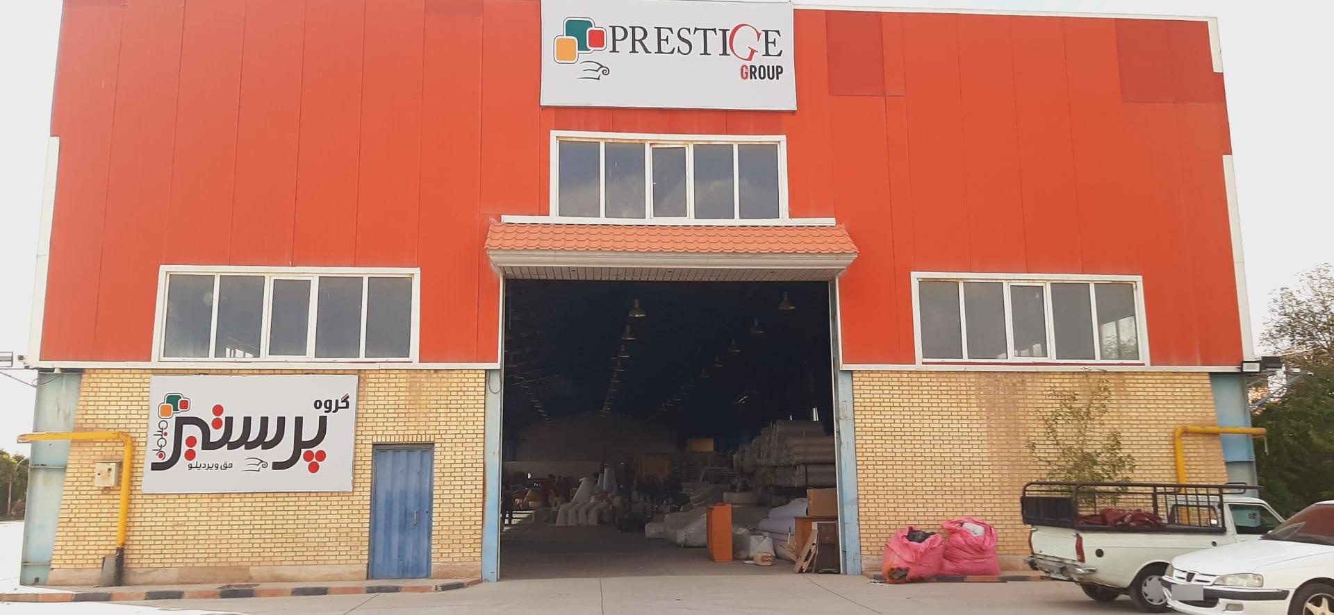 عکس کارخانه گروه مبلمان پرستیژ