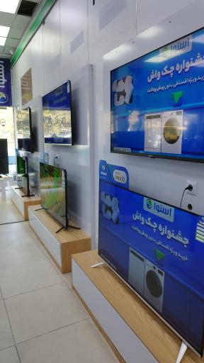 عکس فروشگاه لوازم خانگی اسنوا