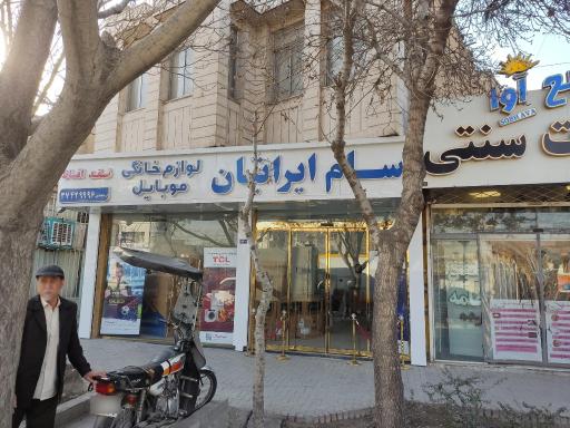 عکس لوازم خانگی سام ایرانیان