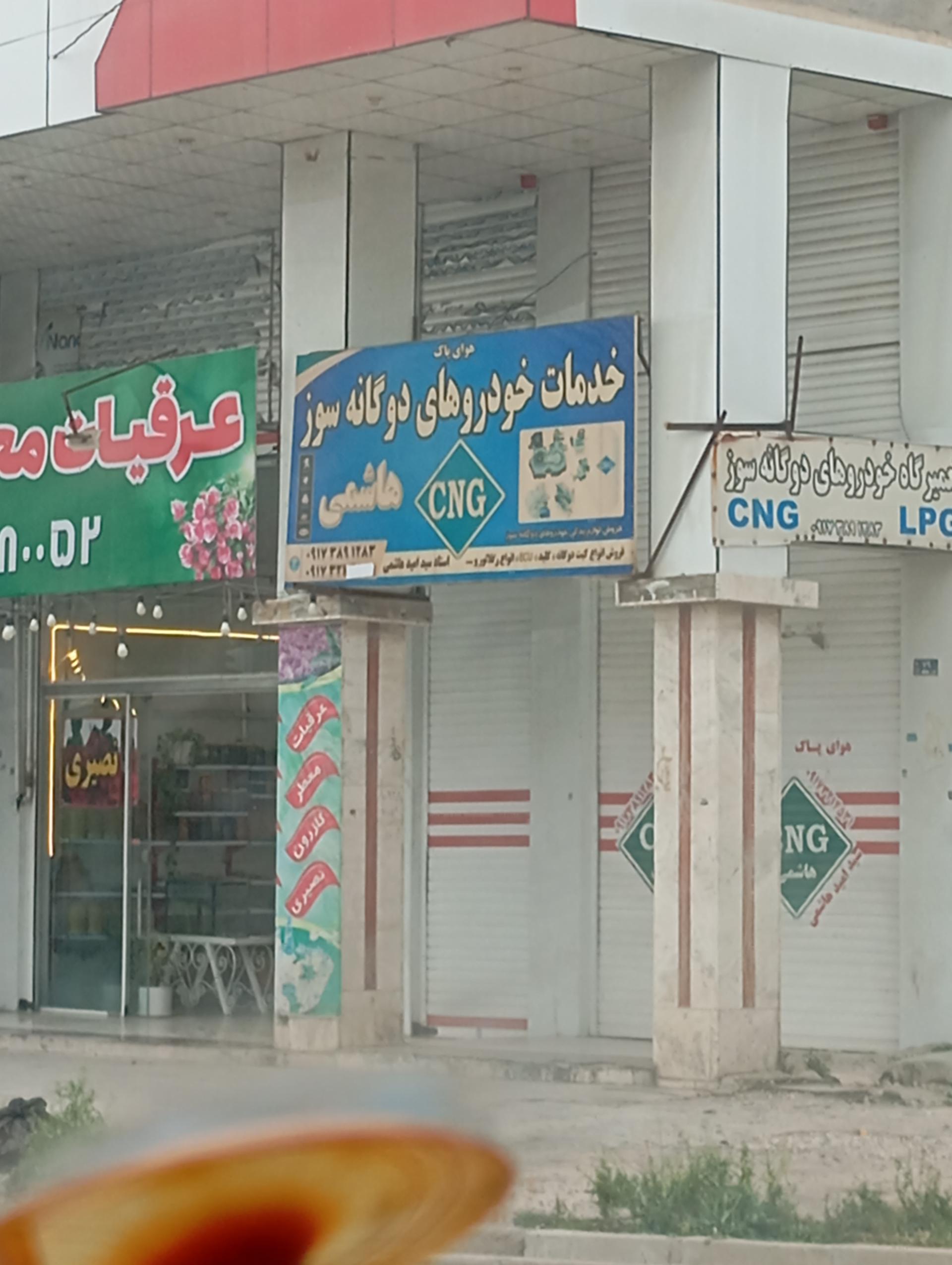 عکس خدمات خودروهای دوگانه سوز هاشمی