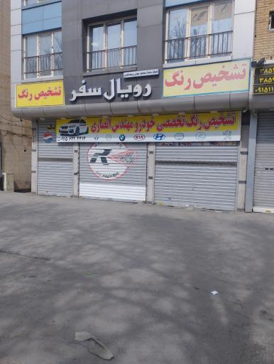 عکس تشخیص رنگ مهندس انصاری