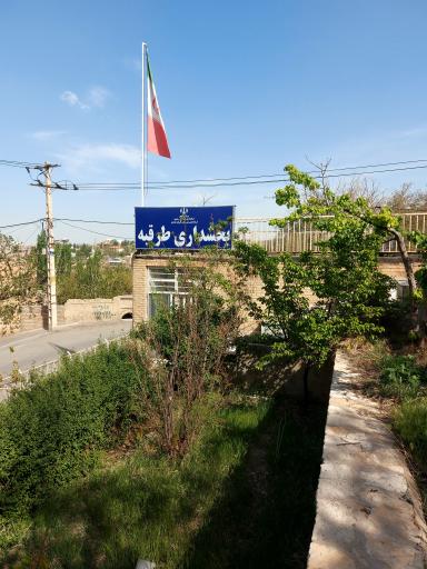 عکس بخشداری طرقبه