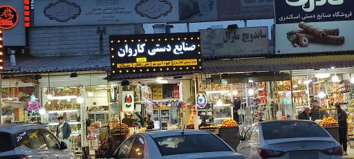 عکس صنایع دستی کاروان 