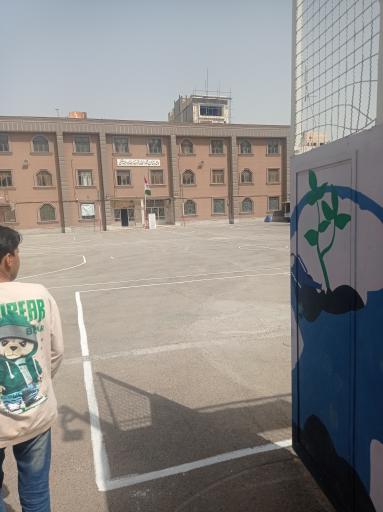 عکس دبیرستان حاج علی دهقان سفید سنگی