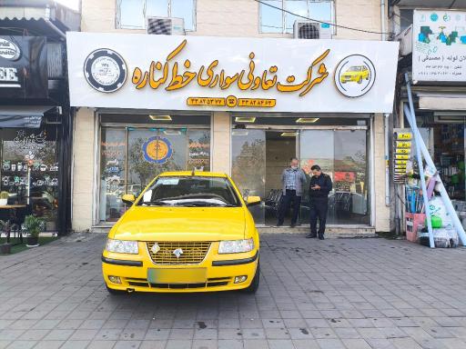 عکس تعاونی سواری کرایه داران خط کناره